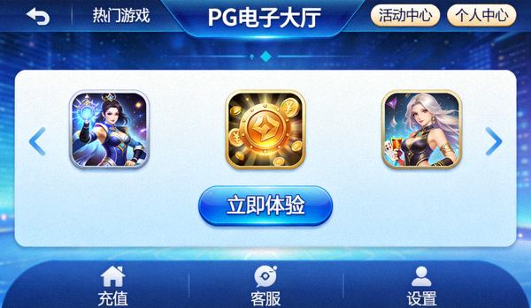 PG电子大厅界面全新交互改版设计