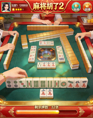 PG电子经典热门游戏麻将胡了2游戏实机界面